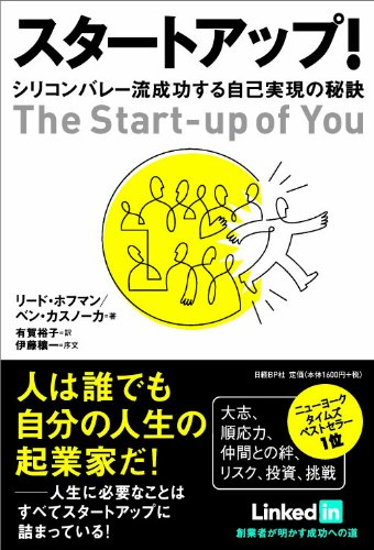 Start-up of You